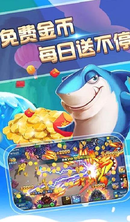 捕鱼神手2025最新版 v6.14.2安卓版