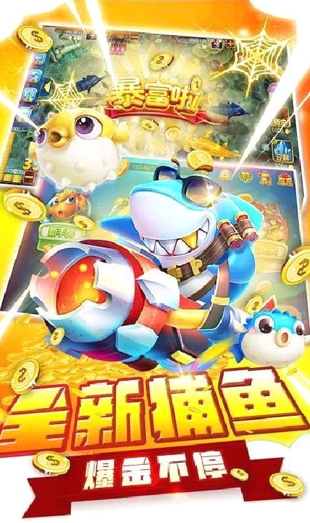 捕鱼神手2025最新版 v6.14.2安卓版