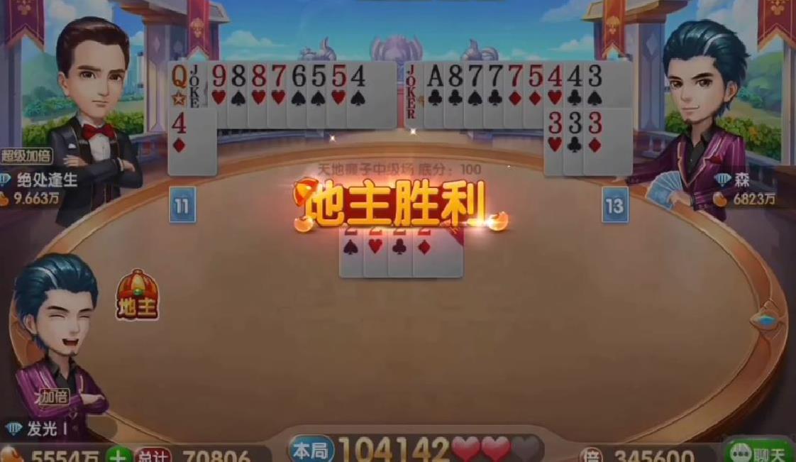 快乐斗地主官方版 v3.25.61安卓版