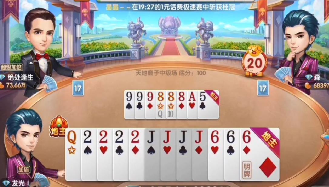 快乐斗地主官方版 v3.25.61安卓版
