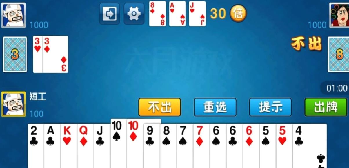 单机斗地主APP手机版 v2.2.6官方版