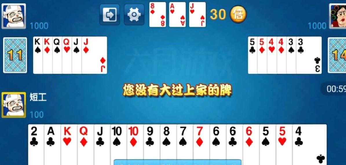 单机斗地主APP手机版 v2.2.6官方版