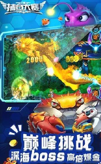 趣游捕鱼最新版 v3.81.2安卓版