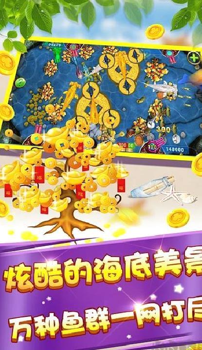 金蟾捕鱼最新版 v5.26安卓版