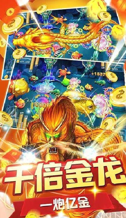 金蟾捕鱼最新版 v5.26安卓版