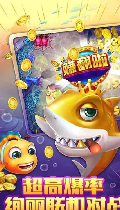 捕鱼大师安卓版 V6.118免费版