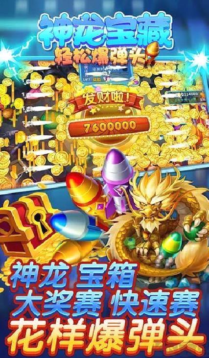 捕鱼大师安卓版 V6.118免费版