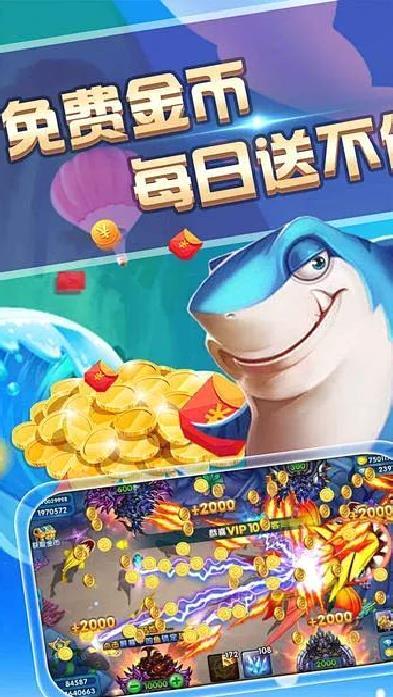 捕鱼大师安卓版 V6.118免费版