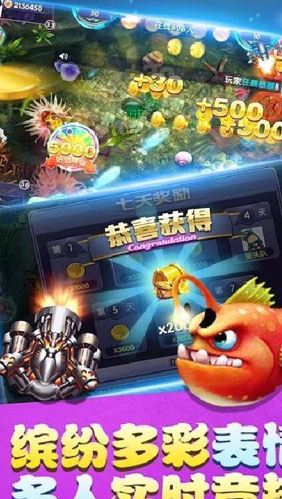 深海捕鱼官方版 v3.182最新版