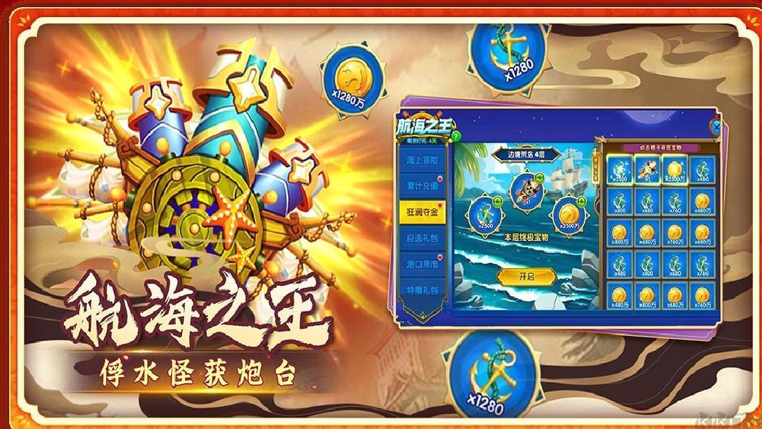 捕鱼炸翻天高爆版v9.1.0 v9.1.0安卓版