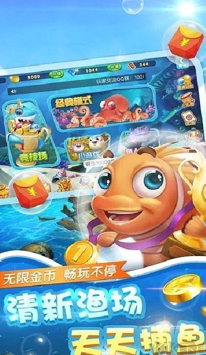 指尖捕鱼2025官方版 v6.1.0最新版