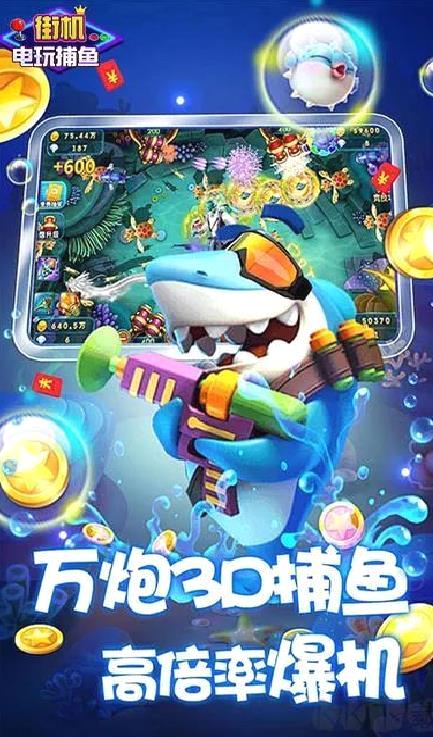 指尖捕鱼2025官方版 v6.1.0最新版