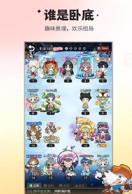 谁是卧底手机版 v2.2.31
