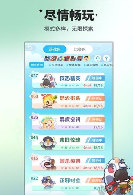 谁是卧底手机版 v2.2.31