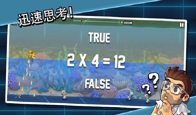 疯狂喷气机实验室手游 v1.1.3