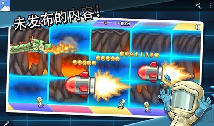 疯狂喷气机实验室手游 v1.1.3