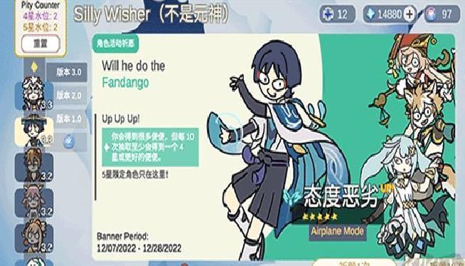 SillyWisher安装器 V0.55