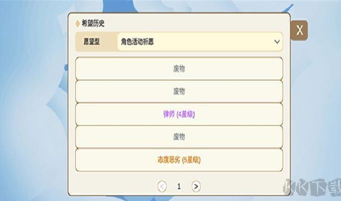 SillyWisher安装器 V0.55