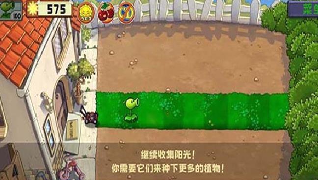 植物大战僵尸精华版新版 v1.1.2