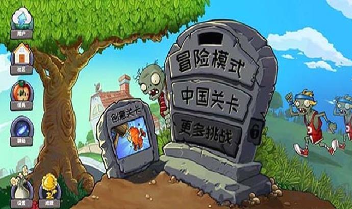 植物大战僵尸精华版新版 v1.1.2