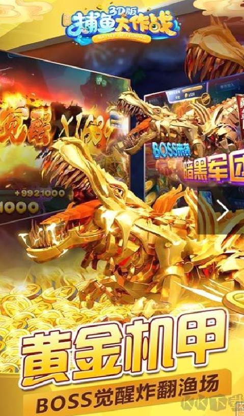 捕鱼大作战柳岩版 v26.13最新版