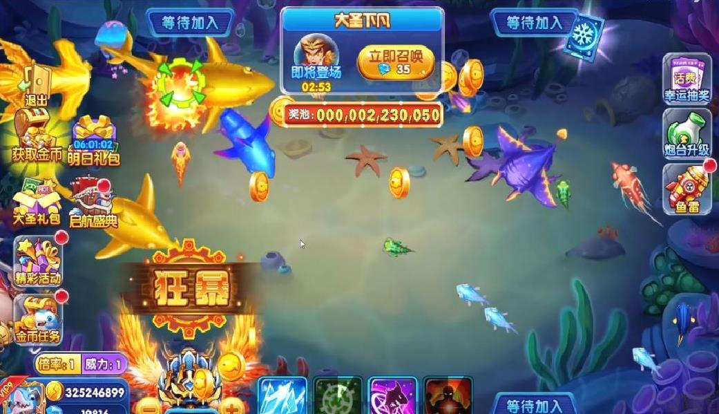 3d捕鱼手机版 v6.35最新版