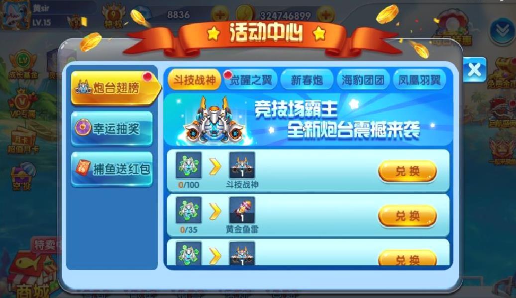 3d捕鱼手机版 v6.35最新版