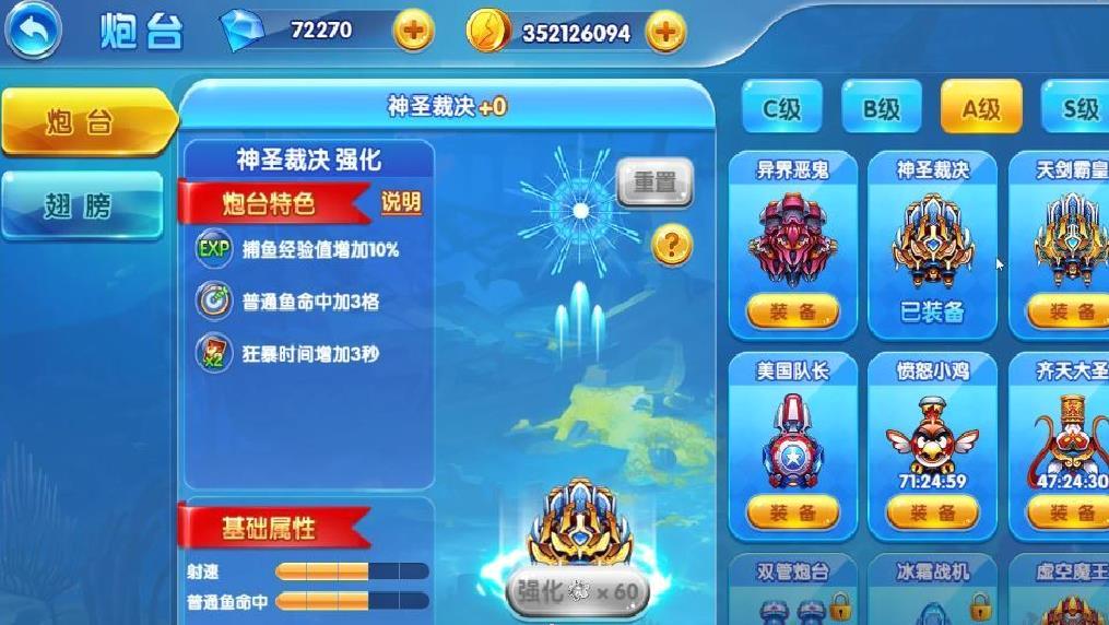3d捕鱼手机版 v6.35最新版