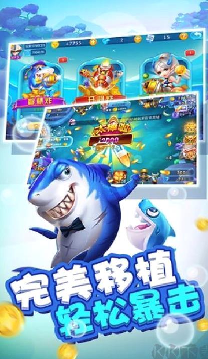 捕鱼神手最新版 v6.19安卓版