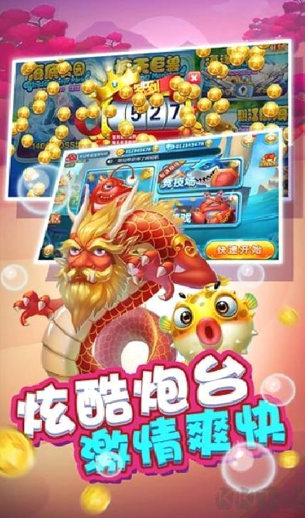 捕鱼神手最新版 v6.19安卓版