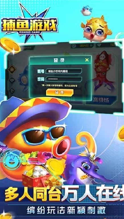 弹头捕鱼手机版 v11.56官方版