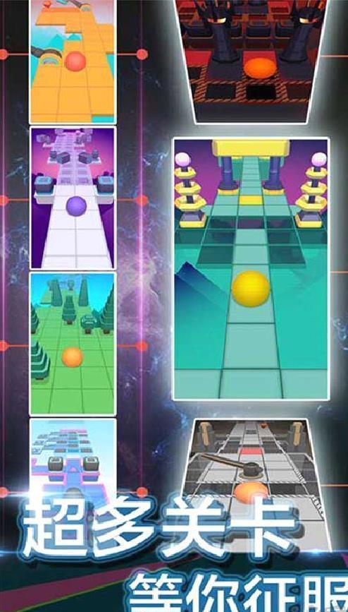 滚动的天空 v4.9.9