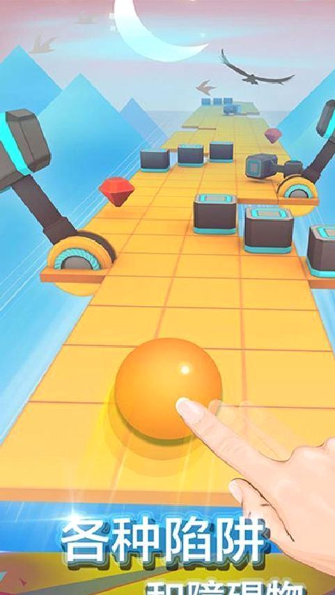 滚动的天空 v4.9.9