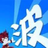 某不稳定的气功波 v3.5.8