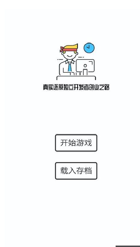 游戏开发模拟器 v5.0安卓版