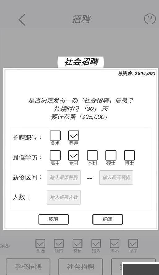 游戏开发模拟器 v5.0安卓版