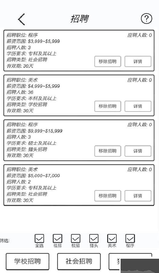 游戏开发模拟器 v5.0安卓版