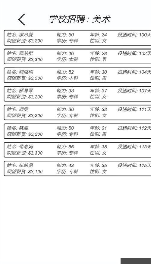 游戏开发模拟器 v5.0安卓版