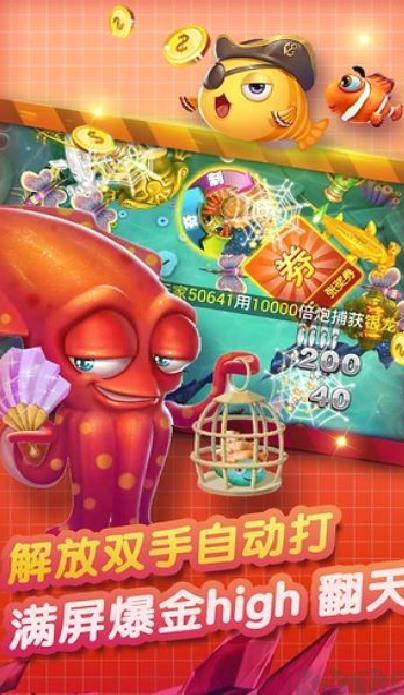 七七捕鱼安卓版 V13.9.27官方版