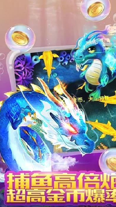 乐鸿捕鱼免费版 v9.0.0最新版