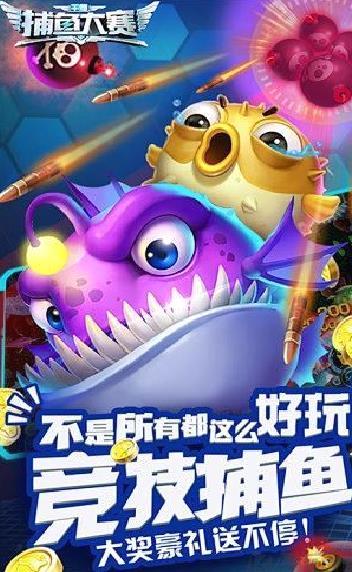 乐鸿捕鱼免费版 v9.0.0最新版