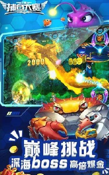乐鸿捕鱼免费版 v9.0.0最新版