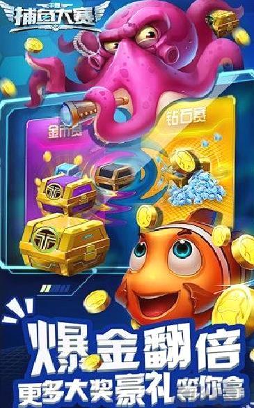 乐鸿捕鱼免费版 v9.0.0最新版