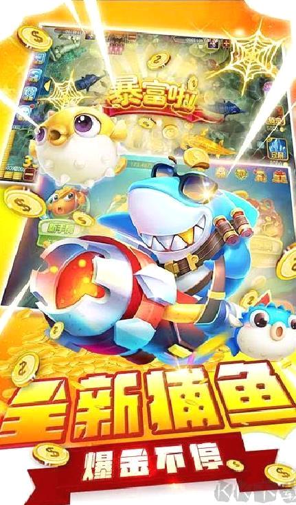 电玩捕鱼最新版 v23.5.36安卓版
