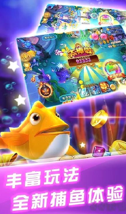 梦幻捕鱼最新版 v9.13.5安卓版