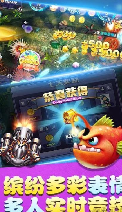 梦幻捕鱼最新版 v9.13.5安卓版