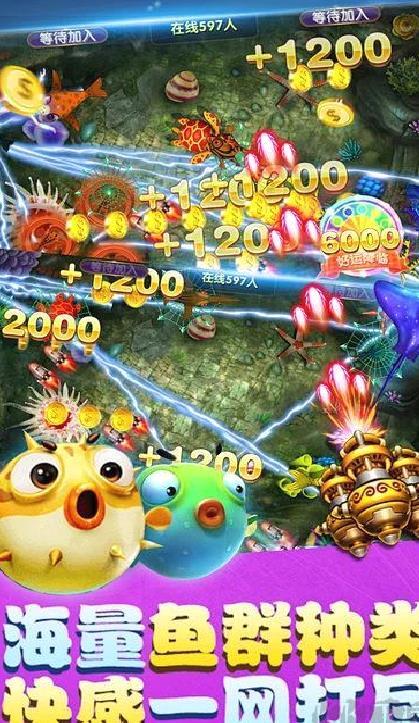 梦幻捕鱼最新版 v9.13.5安卓版