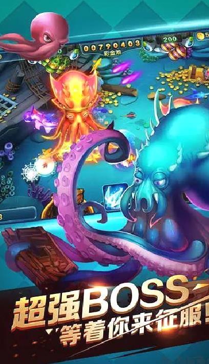 捕鱼大咖免费版 v21.5.36安卓版