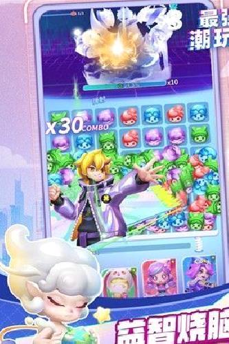 最强潮玩团安卓版 v1.0.3