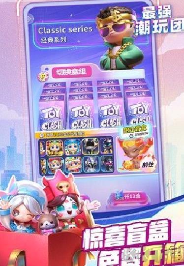 最强潮玩团安卓版 v1.0.3